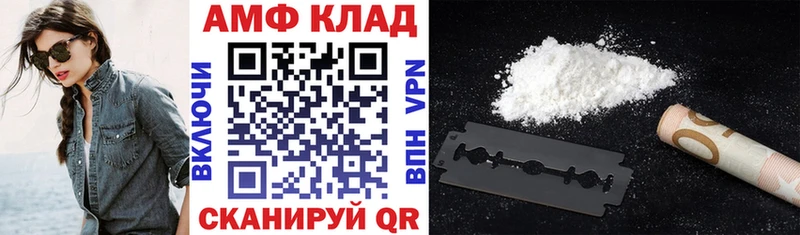 где можно купить   Трубчевск  АМФ 97% 