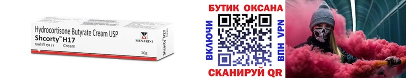 Бутират GHB  Трубчевск 