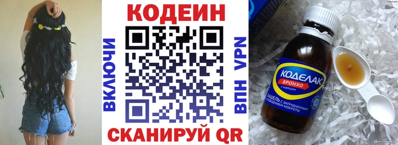 Codein Purple Drank  Трубчевск 
