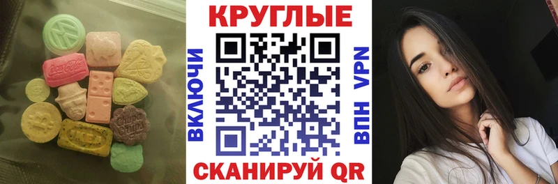 Экстази MDMA  Трубчевск 