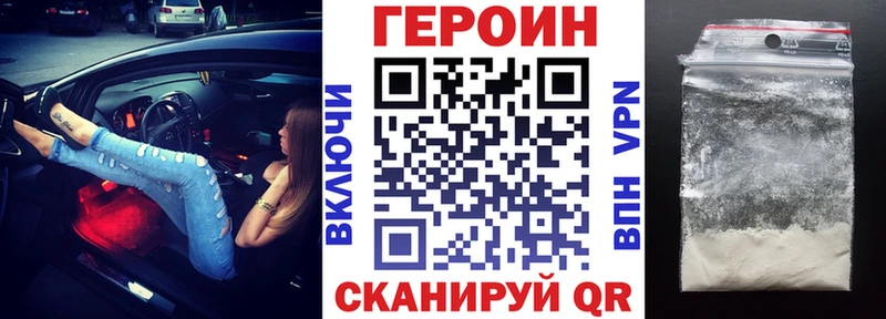 ГЕРОИН хмурый Трубчевск