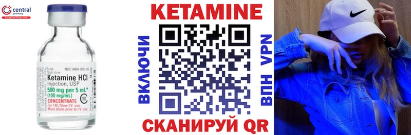 Кетамин ketamine  даркнет сайт  Трубчевск 