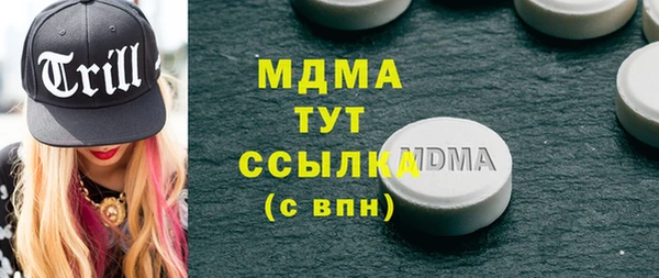 MDMA Абаза